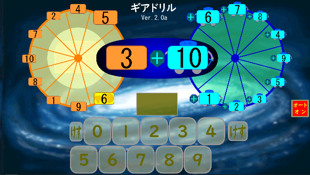 ネットちゃれんじ